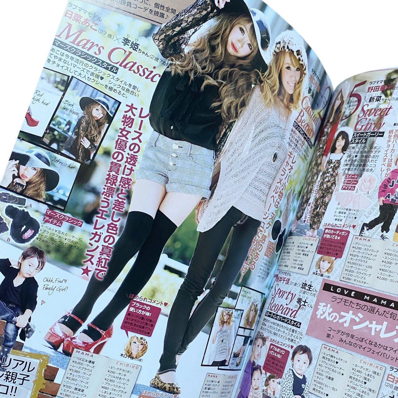 Japan Y2K Gyaru Jfashion Magazine I Love Mama Vol 9 - Etsy