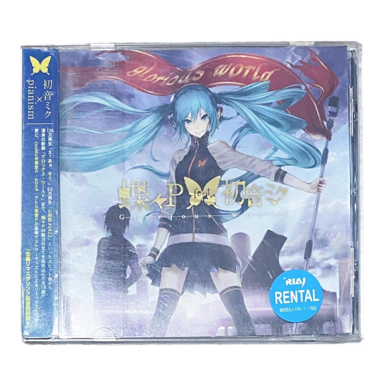Japan Glorious World Hatsune Miku Cd - Etsy