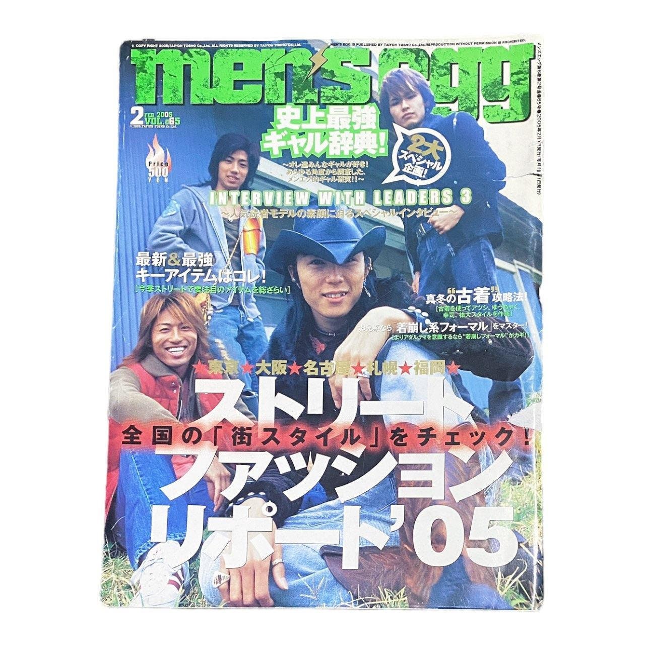 特価品セ Gyaru EGG Men's Magazine Jfashion Japan 2005 Style Etsy - その他