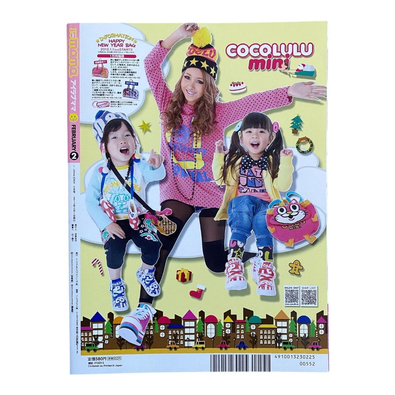 Japan Y2K Gyaru Jfashion Magazine I Love Mama Vol 11 - Etsy