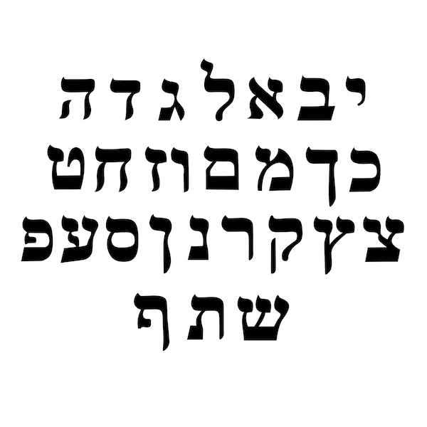 Hebrew Alphabet Svg - Etsy