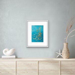 Caligrafia árabe de Ar-Rahman, impressão de arte islâmica para parede, decoração de casa para o Ramadã, presentes, arte moderna muçulmana, verso da Surata do Alcorão
