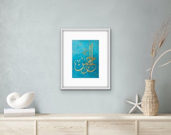 Ar-Rahman Arabic Calligraphy, Islamic Wall Art Print, Ramadan House Decor, Gifts, Muslim Modern Art, Quran Surah Verse