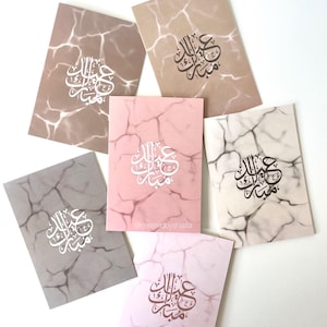 Pacote múltiplo de 6 cartões Eid Mubarak, conjunto de cores neutras, cartão islâmico, cartão de felicitações Eid, papelaria muçulmana, presentes de Ramadã