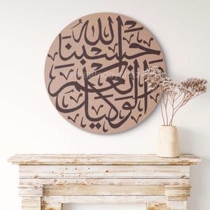 Tela Islâmica Redonda, Arte de Parede Islâmica, Decoração de Casa Ramadan, Presentes, Arte Muçulmana Moderna, Alcorão, Pintura Original