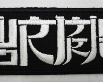 WORMROT - embroidered patch 2 x option nasum napalm death insect warfare