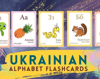 Ukrainian Alphabet Flashcards with Pictures (Digital Download)
