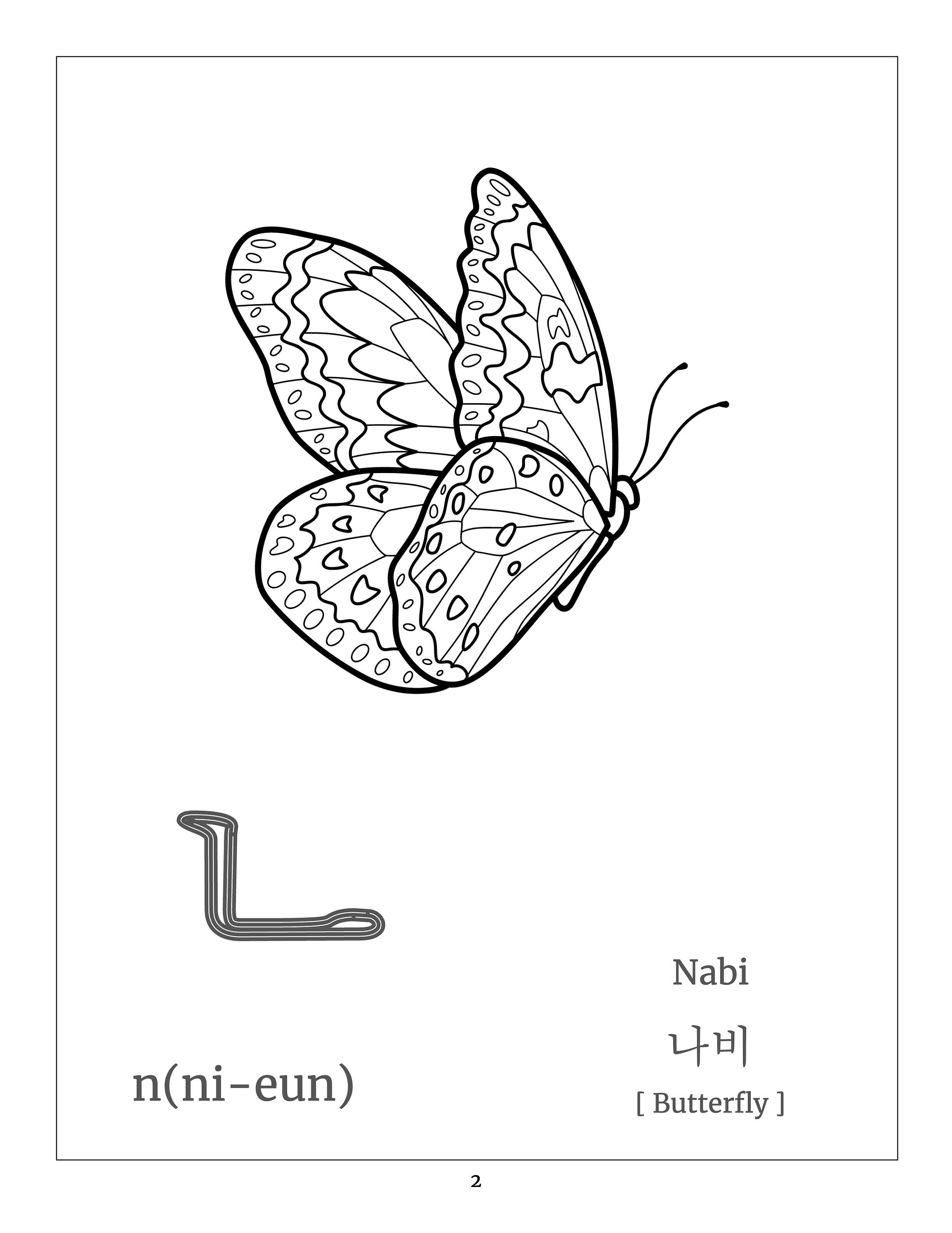 KOREAN Alphabet Coloring Pages 40 Pages, Printable Korean Alphabet ...