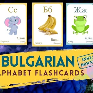 BULGARISCHES Alphabet KARTE mit Bild, Bulgarisch lernen, Bulgarisch Buchstabe Lernkartei, Bulgarisch Sprache, Pdf Lernkartei
