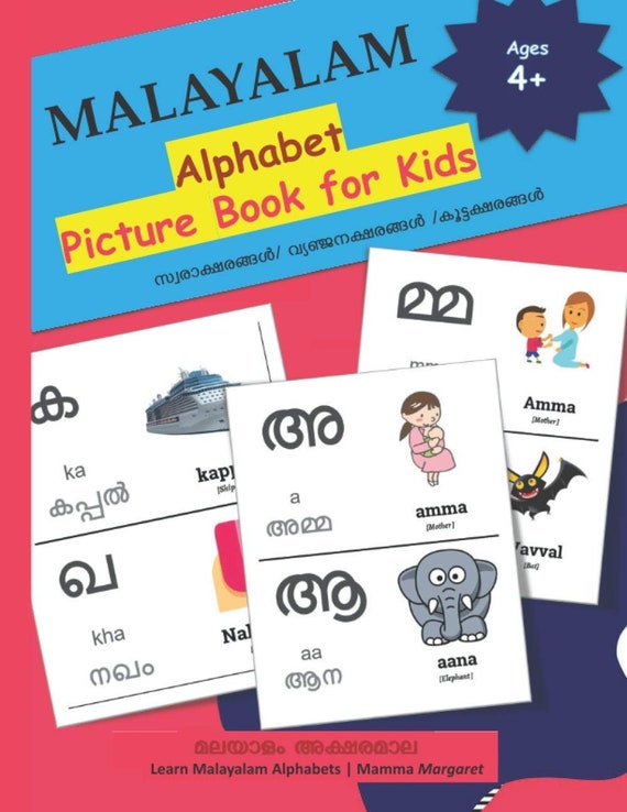 Malayalam Children's Book Malayalam Letter Tracing Book Etsy
