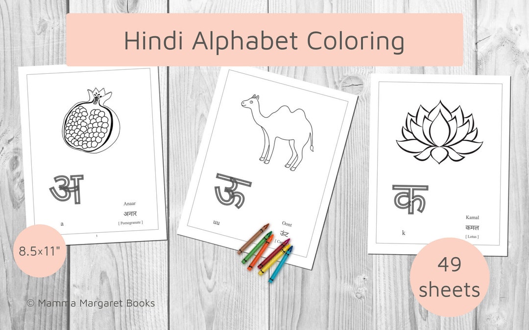 Hindi Alphabet Coloring Pages (49 Pages), Hindi Vowels and Hindi