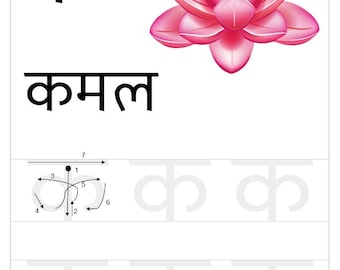 Hindi Alphabets - Consonants (Learn to write, Letter Tracing Sheets) -153 Pages for Practice