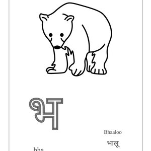 Hindi Alphabet Coloring Pages (49 Pages), Hindi Vowels and Hindi ...