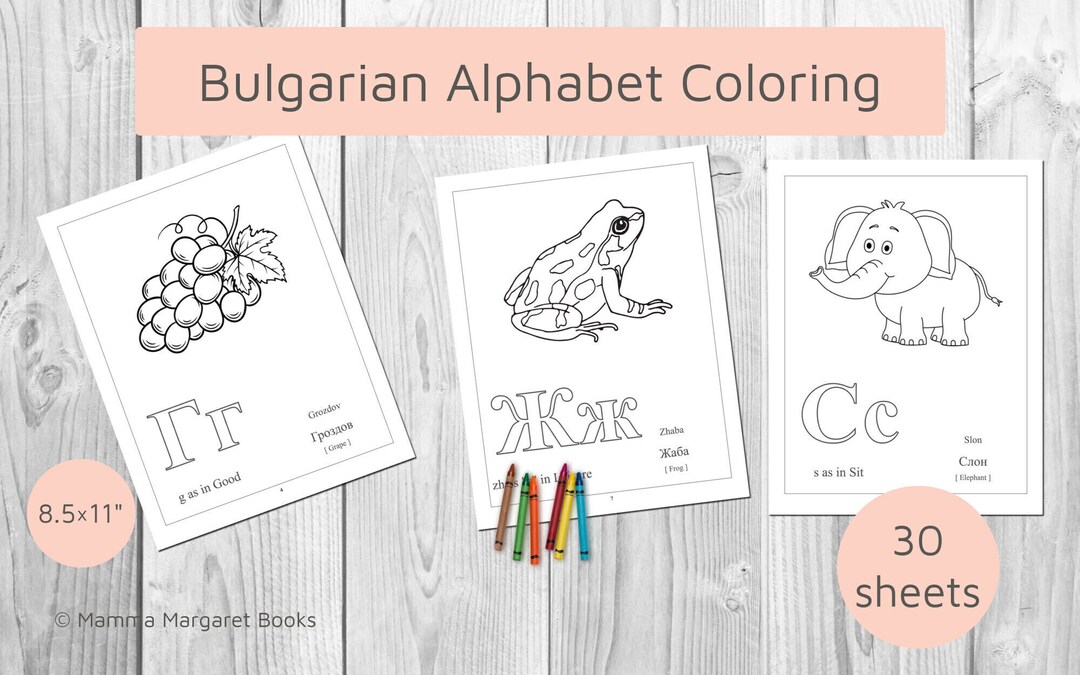 Bulgarian Alphabet Coloring Pages 30 Pages Printable Etsy