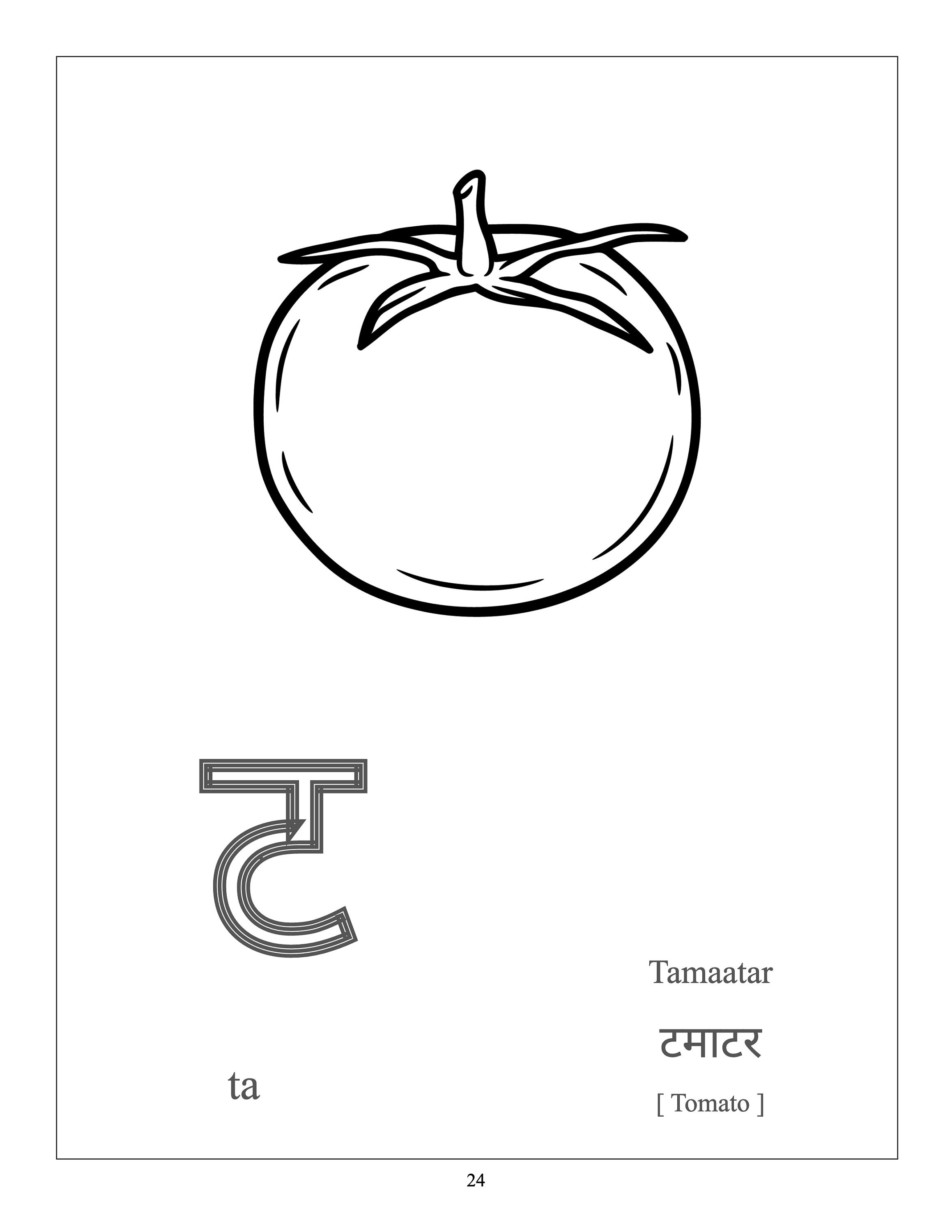 Hindi Alphabet Coloring Pages 49 Pages, Hindi Vowels and Hindi
