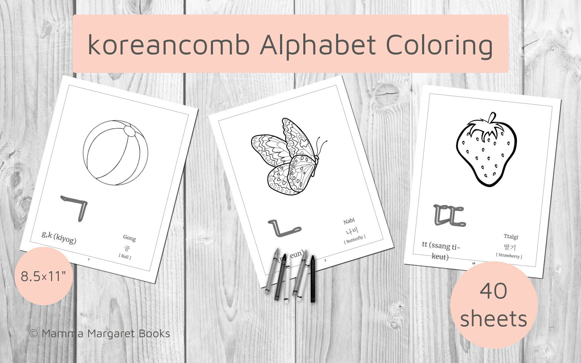 KOREAN Alphabet Coloring Pages 40 Pages, Printable Korean Alphabet ...