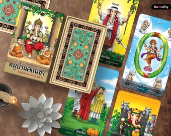 Ganeshian Village : Full Body (Thai Edition)