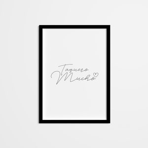 Spaans citaat muurkunst — Taquero Mucho — citaat in Spaanse printkunst, Spaans muurdecor, Mexicaans gezegde woondecoratie voor kantoor aan huis keuken