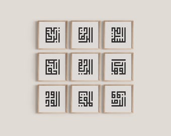 Kufic 99 Names of Allah Gallery Wall - Modern Islamic Wall Art for Living Room, Entryway, Prayer Nook, Office Decor, or Gifting