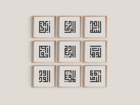Kufic 99 Names of Allah Gallery Wall - Modern Islamic Wall Art for Living Room, Entryway, Prayer Nook, Office Decor, or Gifting