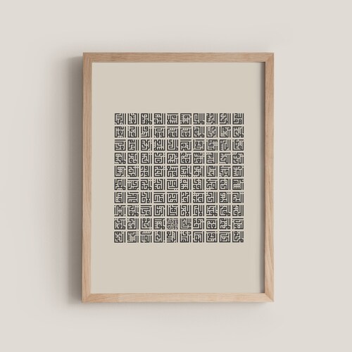 Kufic 99 Names of Allah Islamic Print - Modern Islamic Wall Art for Living Room, Entryway, Prayer Nook, Office Decor, or Gifting