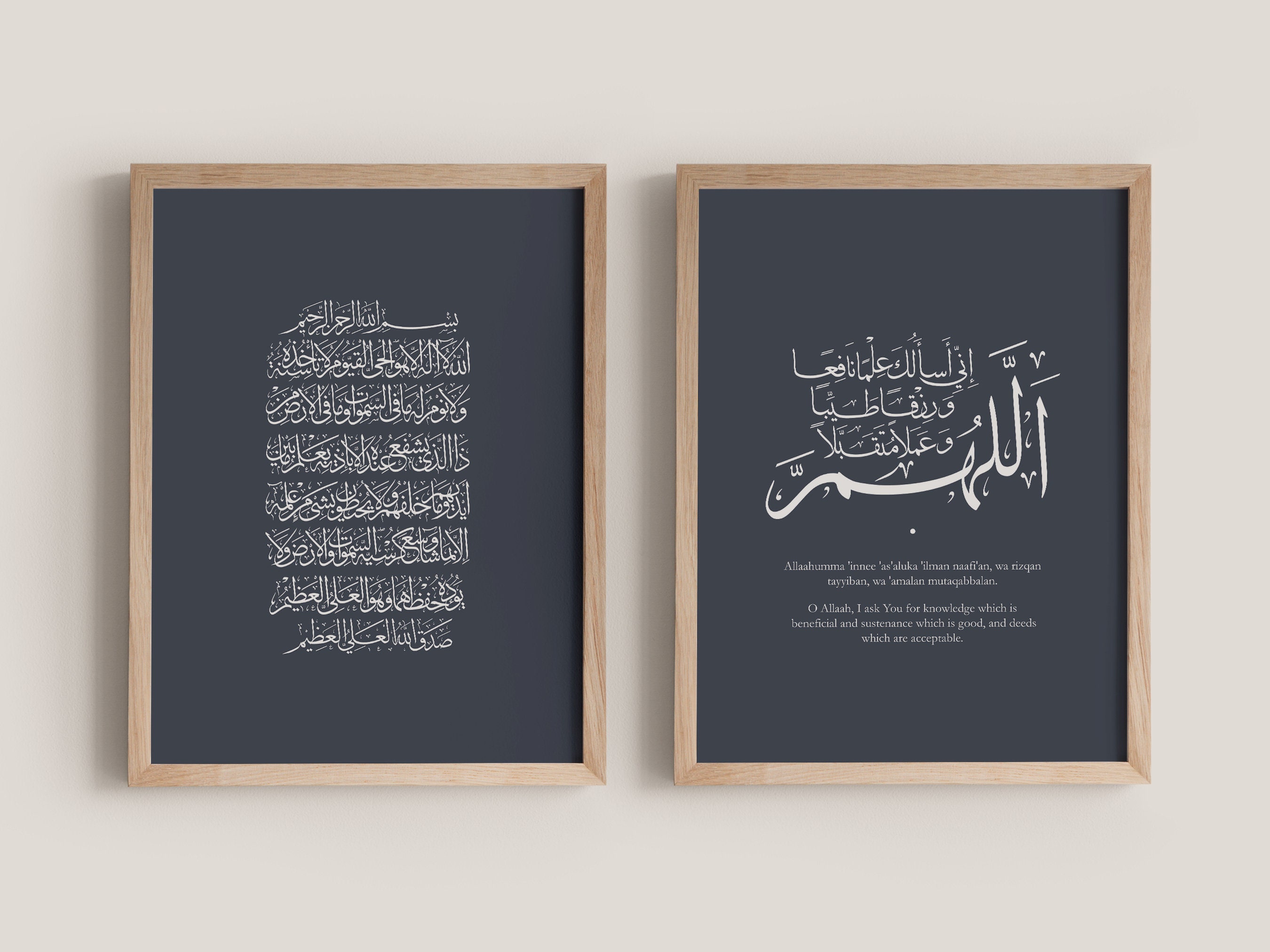After Prayer Dua and Ayatul Kursi Set Islamic Wall Art Etsy