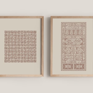 Kabaa Door & Kufic 99 Names of Allah Print Set of 2 - Modern Islamic Wall Art for Living Room, Prayer Nook, Office Decor, or Gifting
