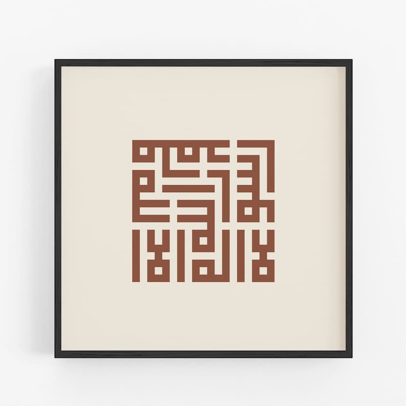 Shahada Kufic Islamic Wall Art Islamic Home Decor Etsy