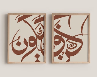 May include: Two framed prints with brown Arabic calligraphy on a beige background. The frames are light brown wood.