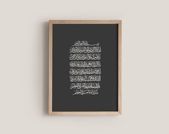 Impresión islámica Ayatul Kursi: arte mural islámico moderno para sala de estar, entrada, rincón de oración, decoración de oficina o regalo.
