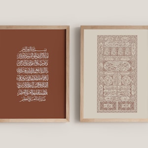 Ka&#39;baa Door and Ayatul Kursi Calligraphy Set of 2 - Modern Islamic Wall Art for Living Room, Entryway, Prayer Nook, Office Decor, or Gifting