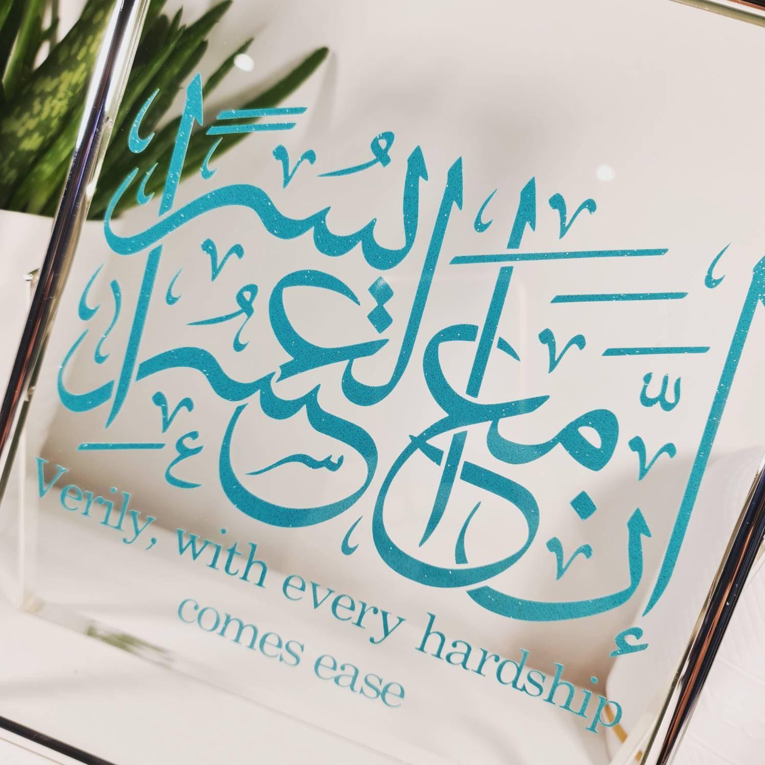 Verily, with hardship there is relief.. Arabic Calligraphy – Spiral Notebook  – My Arabic Calligraphy