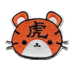 Chinese Zodiac Tiger Patch Fortune Symbol Embroidered Iron On BF4