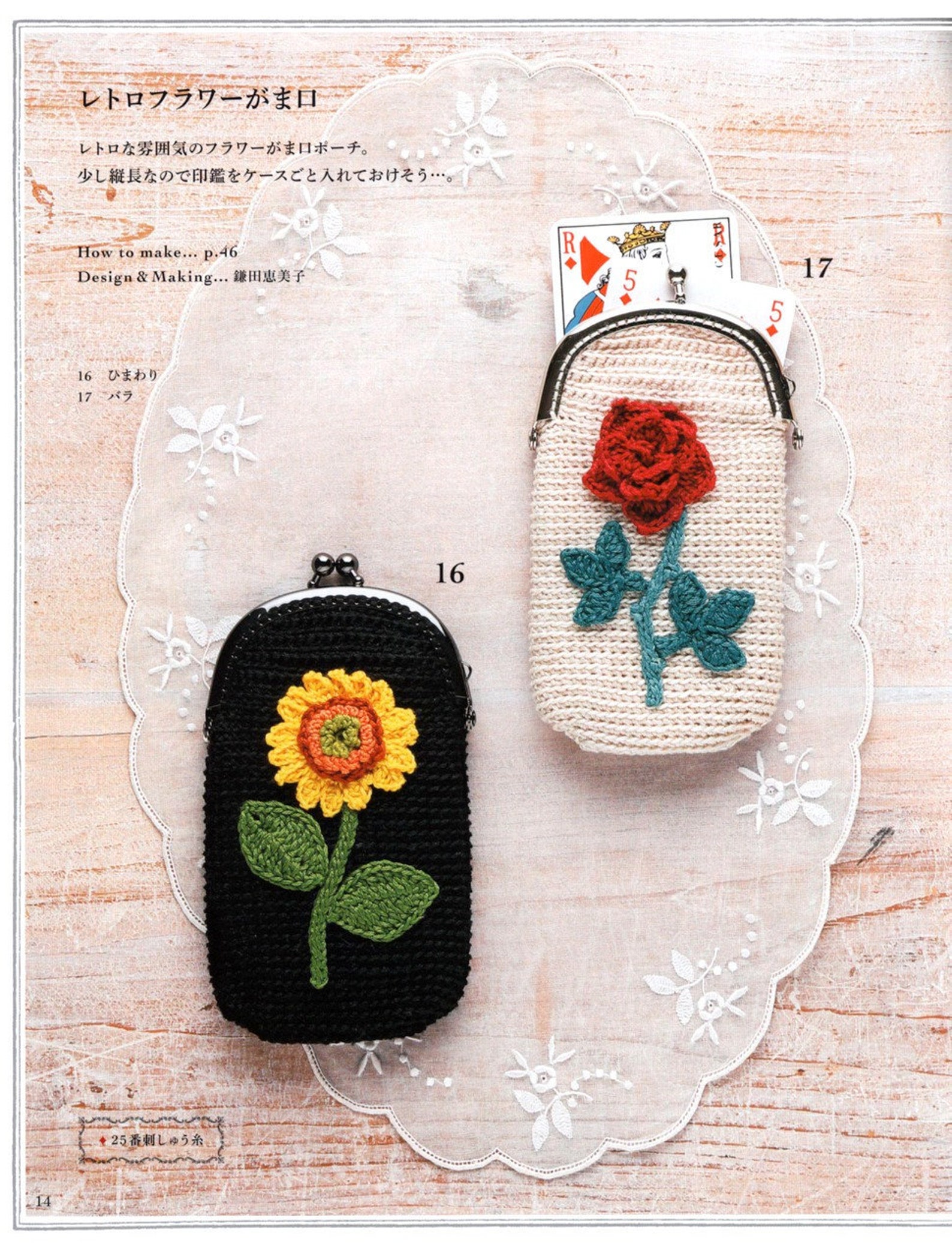 Crochet Flower Small Pouch Crochet Patterns Crochet Bag Etsy