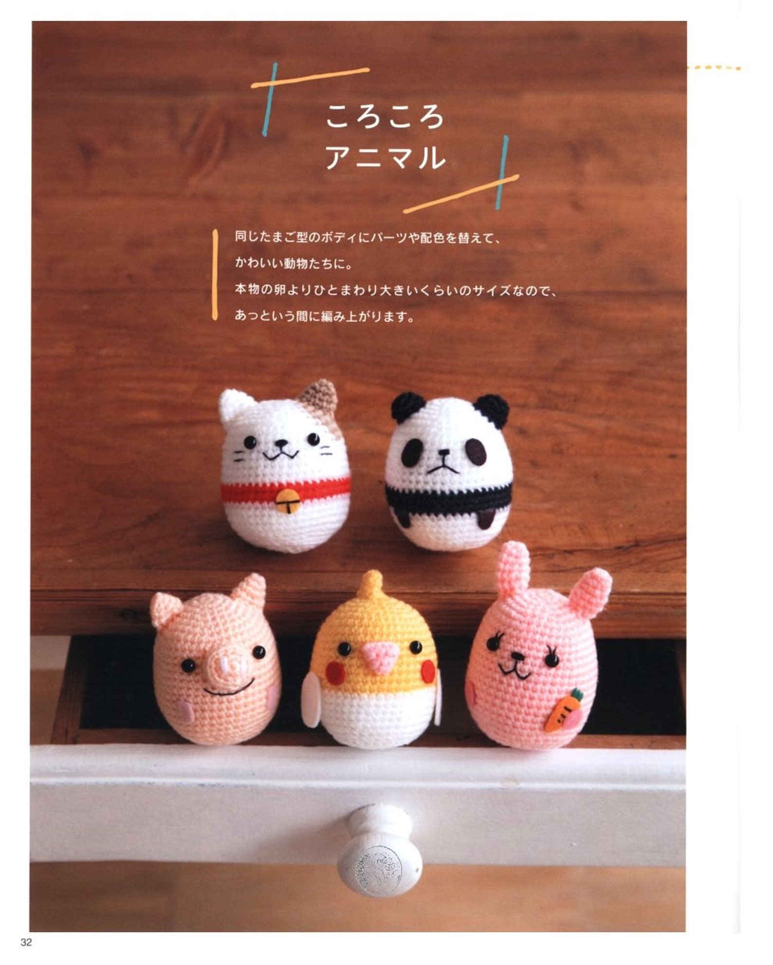 49 Cute Amigurumi Pattern Crochet Animal Toys Japanese Craft Etsy