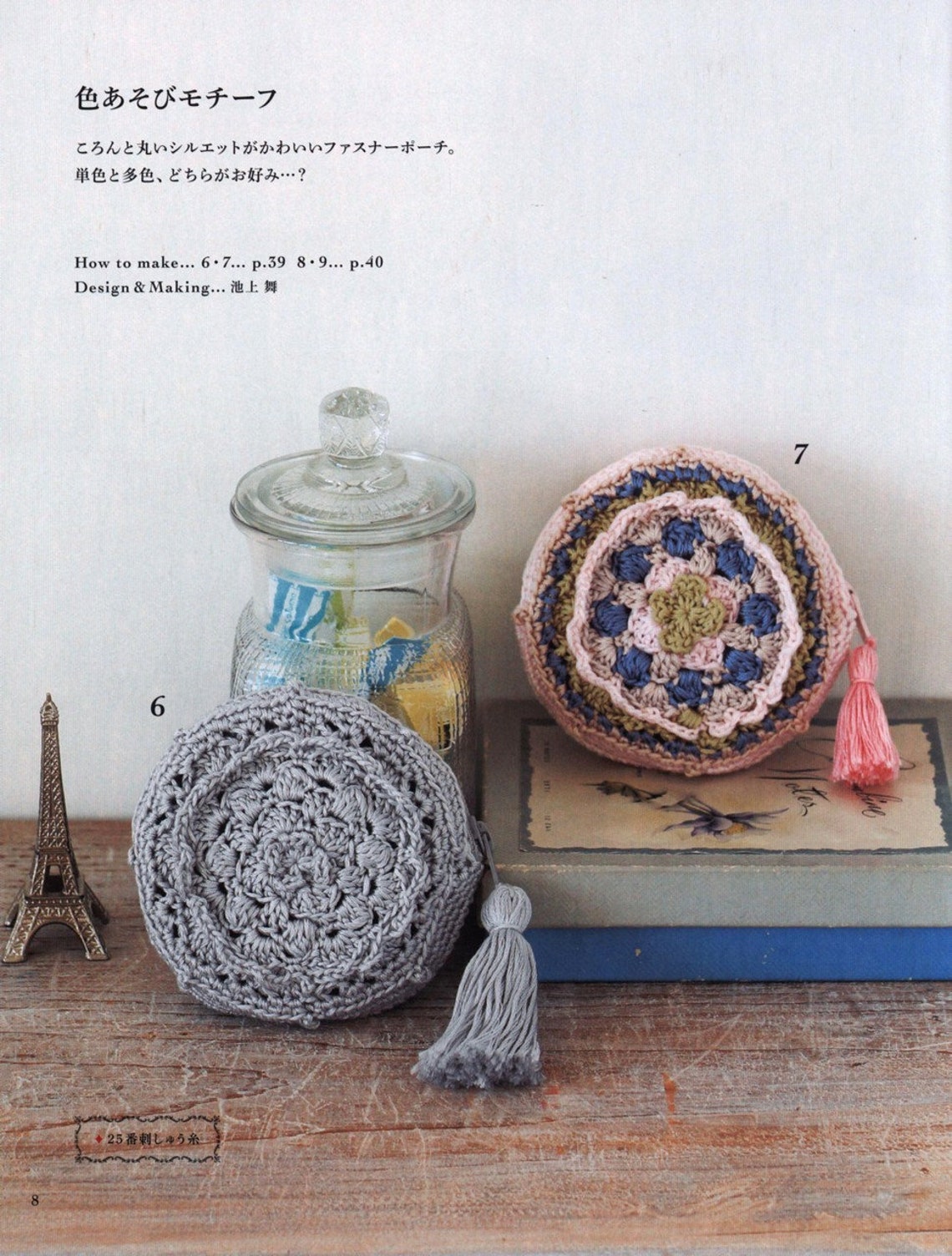 Crochet Flower Small Pouch Crochet Patterns Crochet bag Etsy