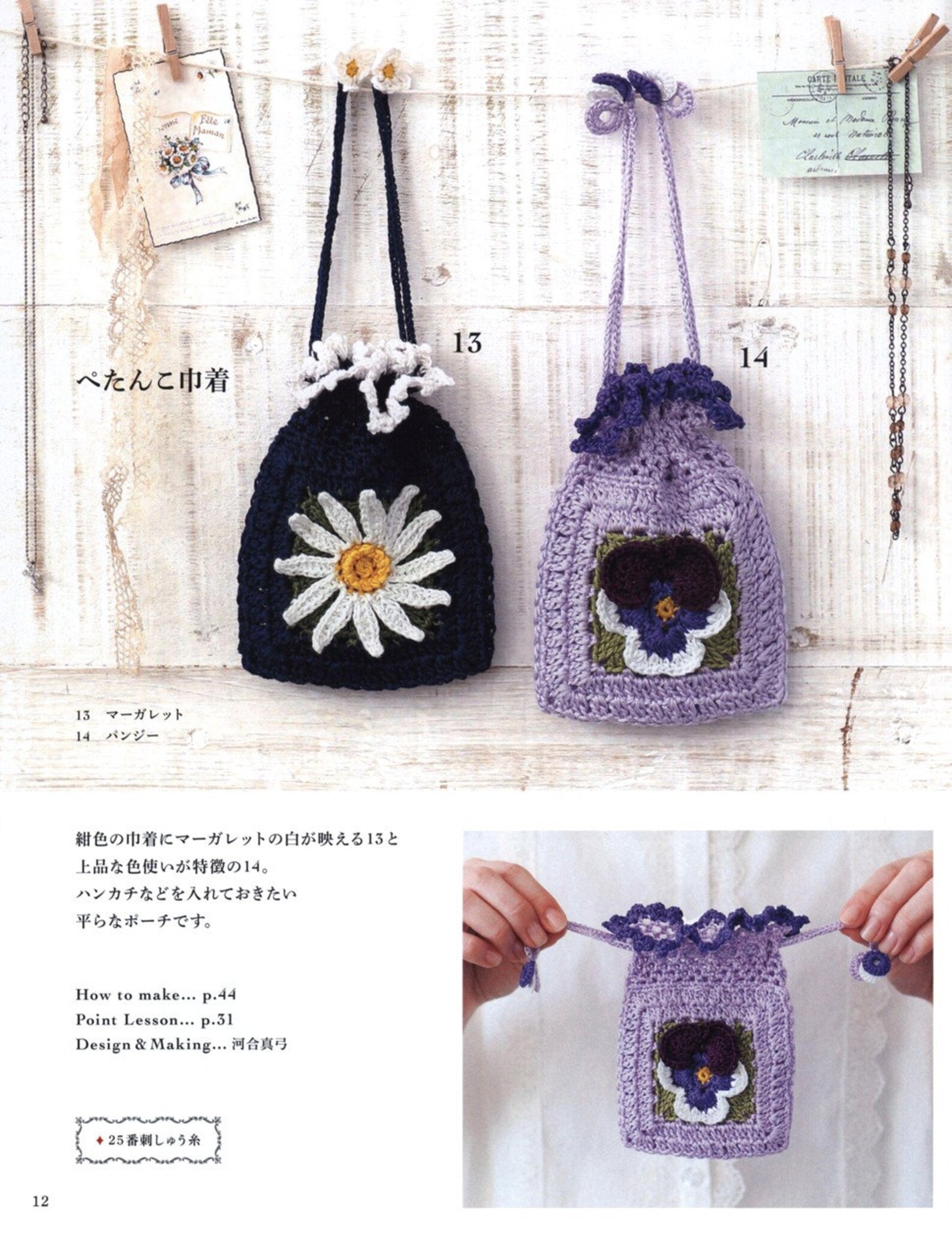 Crochet Flower Small Pouch Crochet Patterns Crochet Bag Etsy