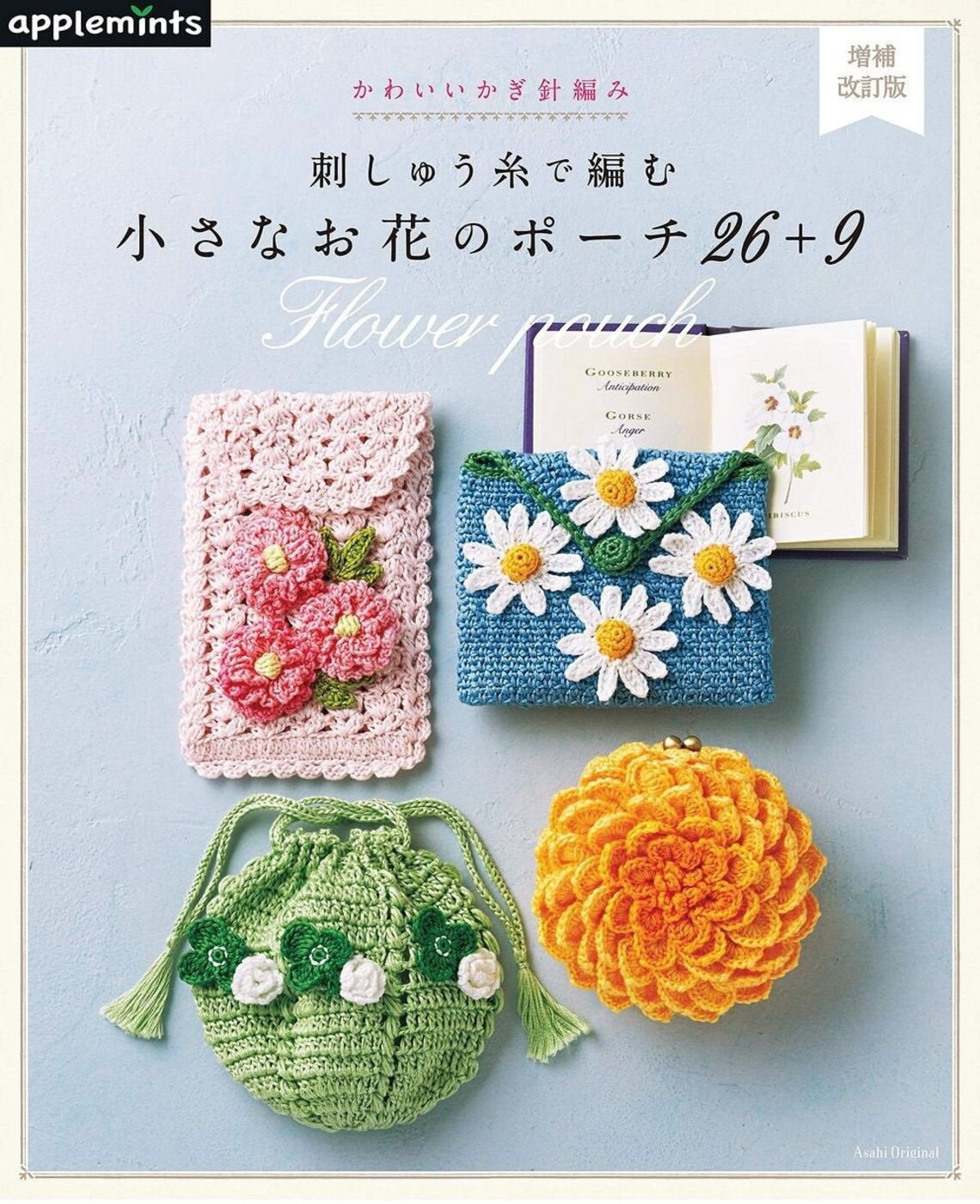 35 Flower Pouch Crochet Patterns Crochet bag pattern Crochet Etsy