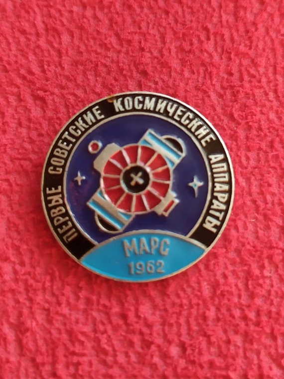 MARS 2 MARS 3 Spacecraft Space Russian Soviet USSR Metal Vintage Pin Badge 