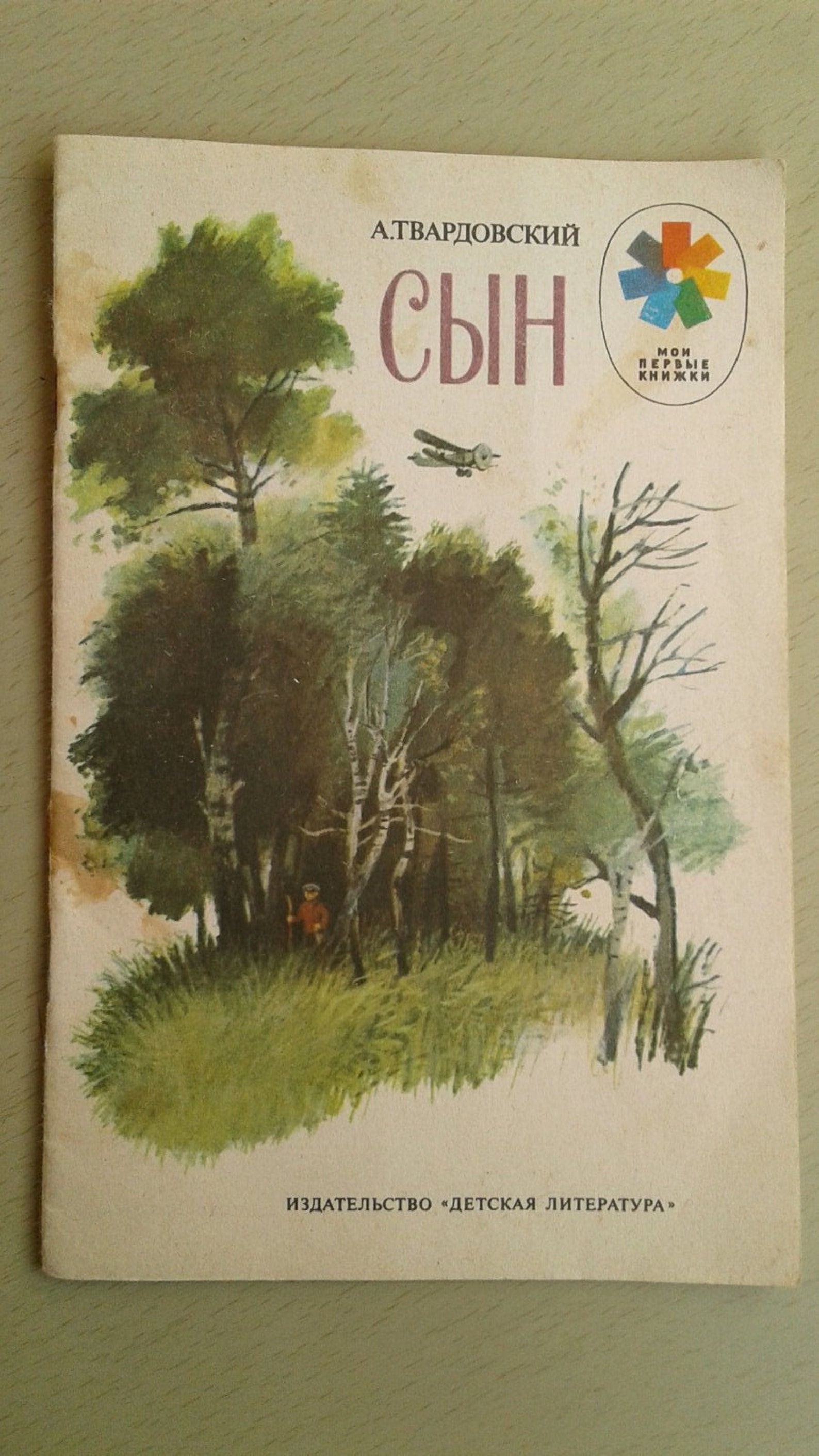 Russische Gedichte Alexander Tardovsky Buch Gedichte Etsy