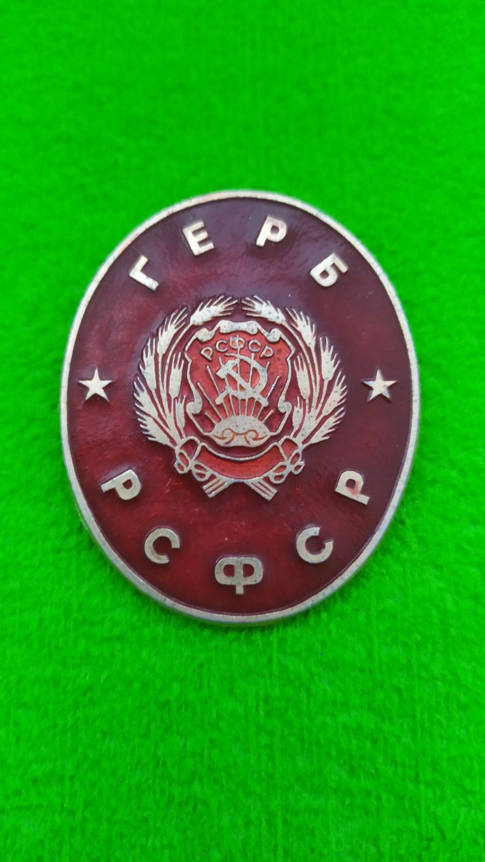 Coat of arms of the RSFSR. Icon. Large rare. Soviet vintage Etsy