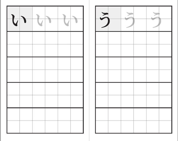 Hiragana Practice Chart Printable