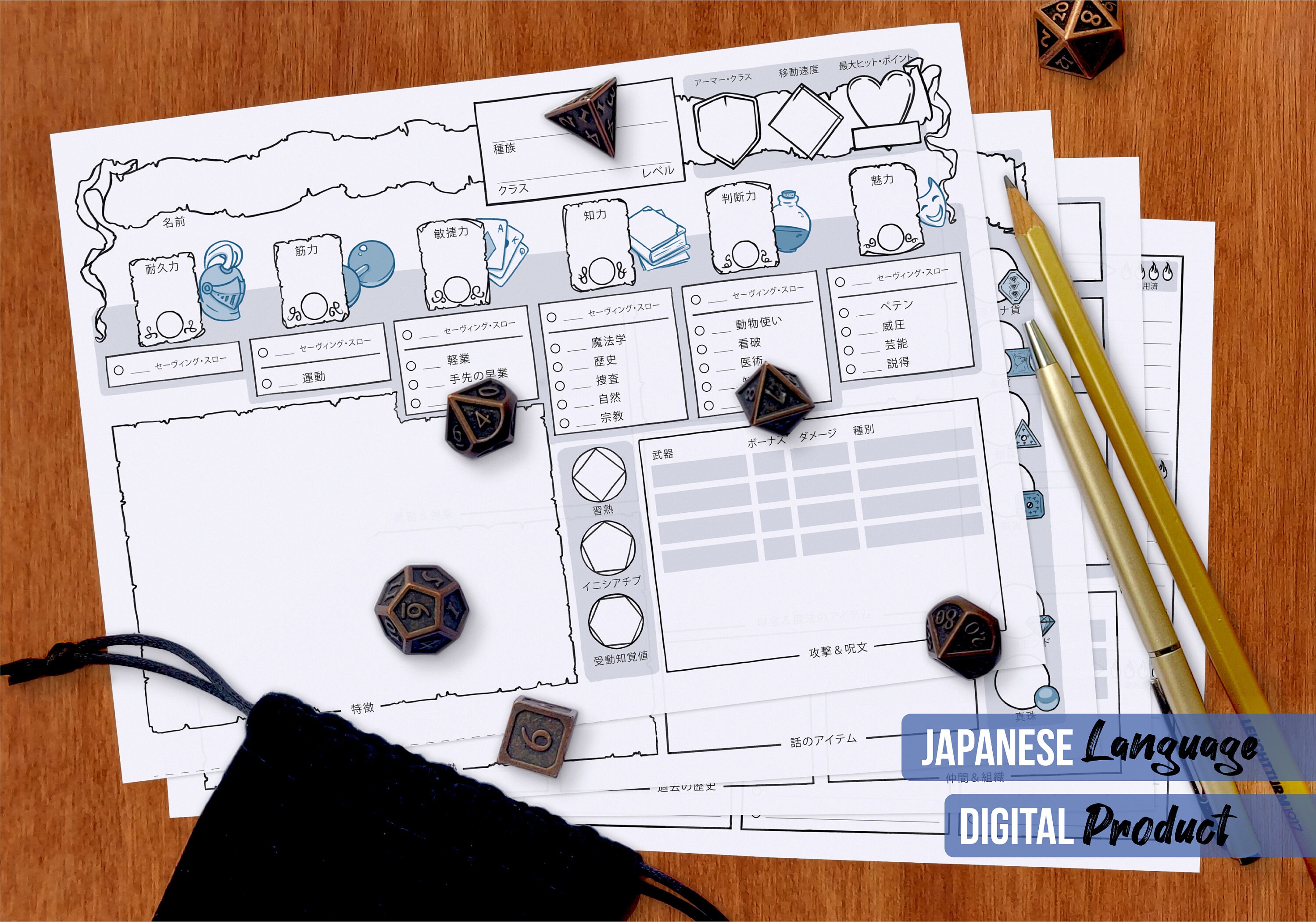 Japanese Character Sheet 日本語 Dnd 5e A5 Pdf Etsy Norway