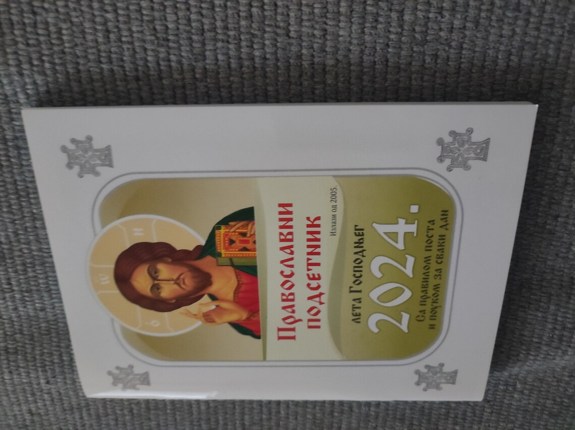 Orthodox Serbian Church Pocket Calendar for Year 2024 Etsy Canada