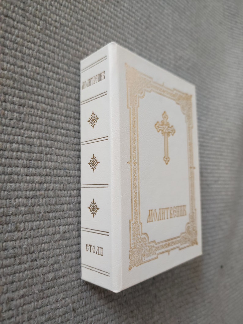 Prayer Book Orthodox Customs Serbian Orthodox Church - Etsy