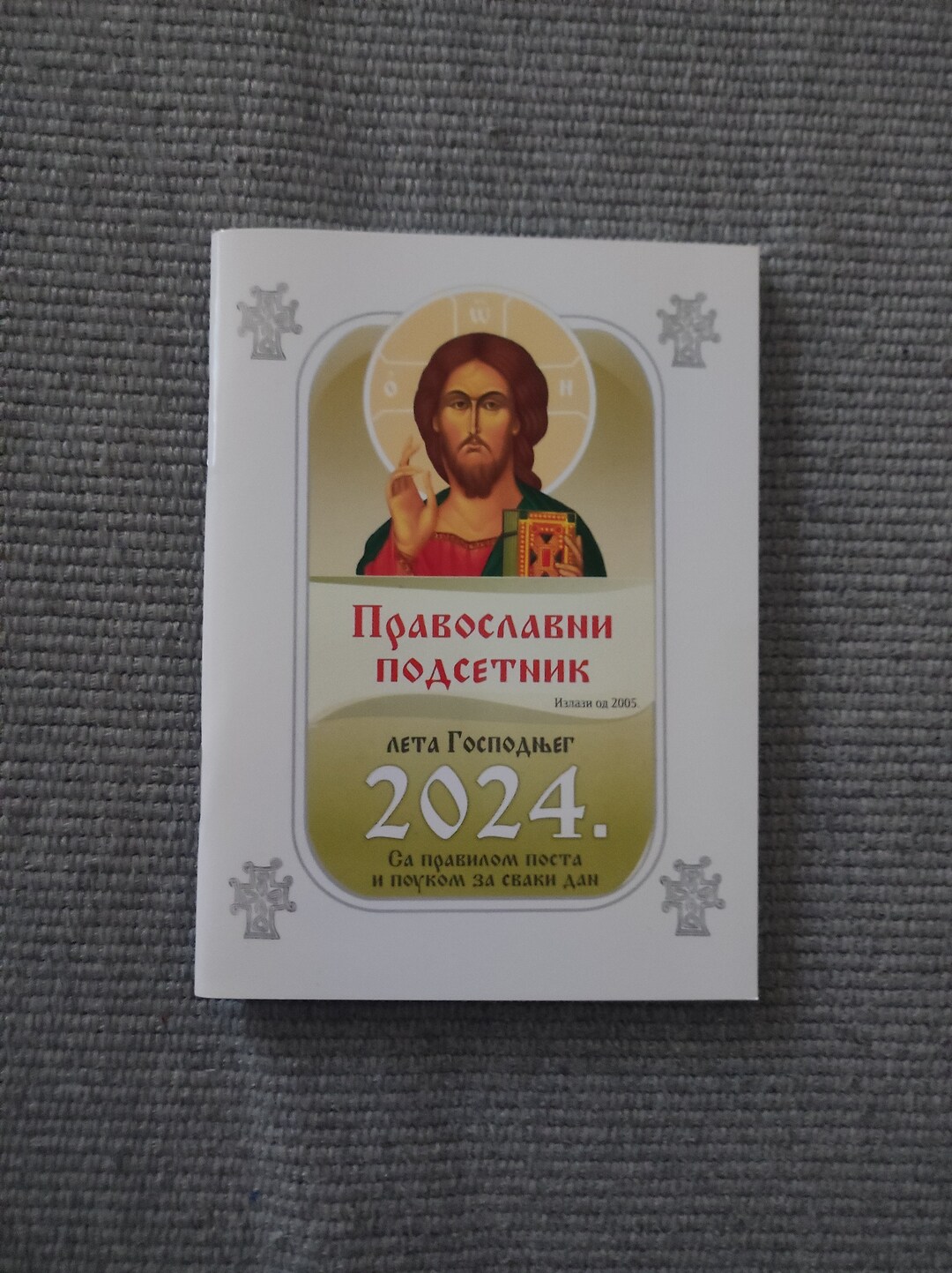 Calendrier de poche de l'église orthodoxe serbe pour Etsy France