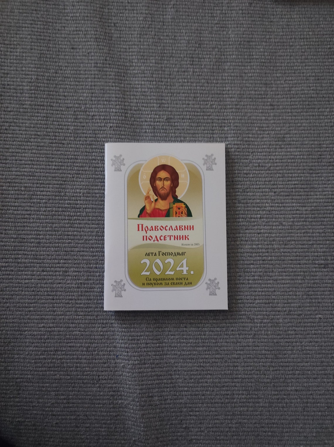 Orthodox Serbian Church Pocket Calendar for Year 2024 Etsy Canada