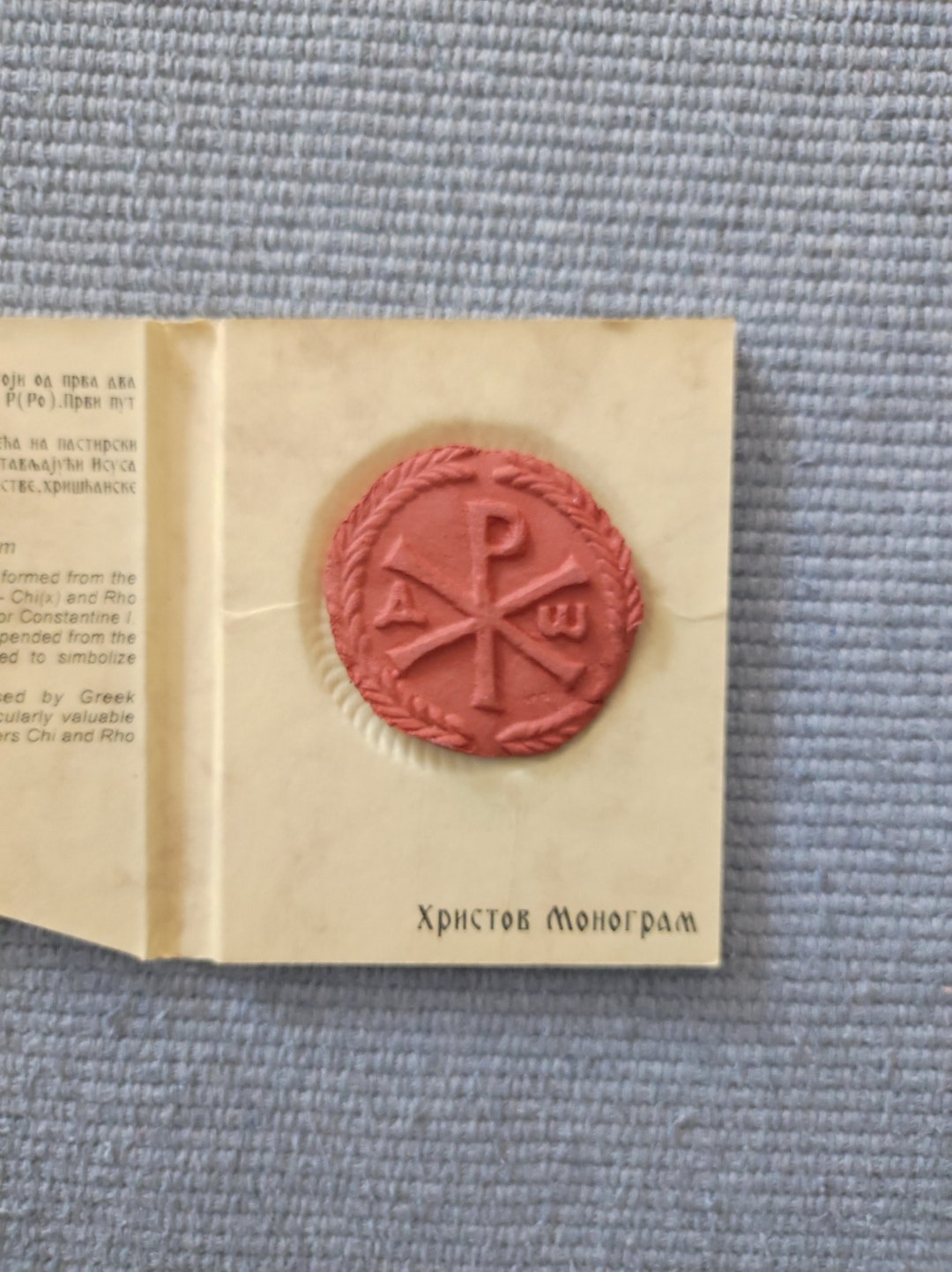 Constantine Chi Rho Clay Monogram - Christian Gift - Etsy