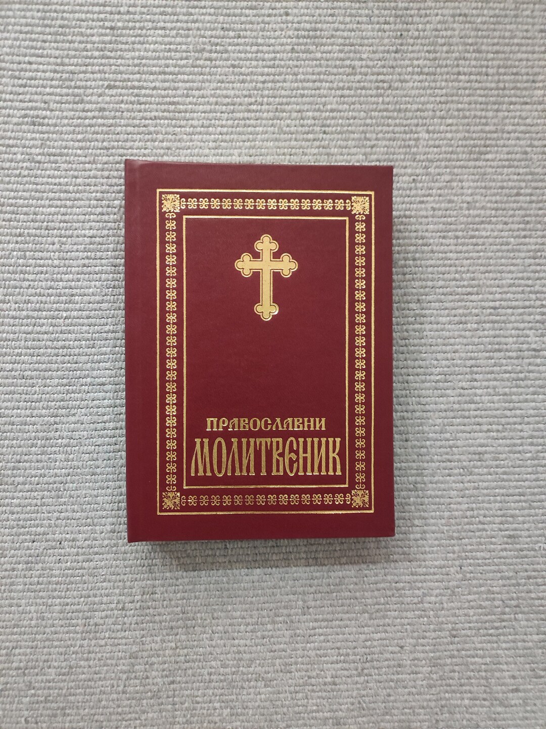 Prayer Book Orthodox Customs, Serbian Orthodox Church, Orthodox Book ...