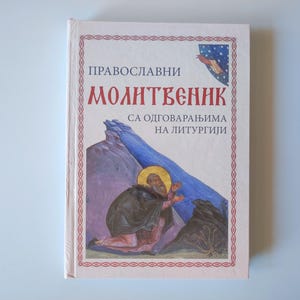 Serbian Orthodox Prayer Book: Customs of the Homeland in Cyrillic